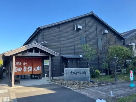 Sasshu Hamadaya Denbei Shochu Distillery