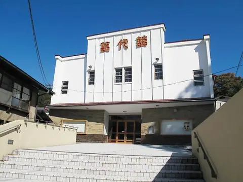 Bandaikan