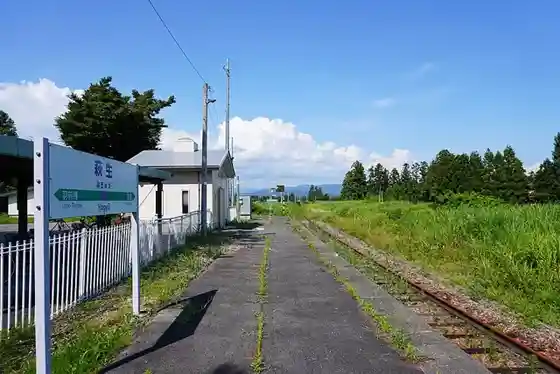 Hagyū Station