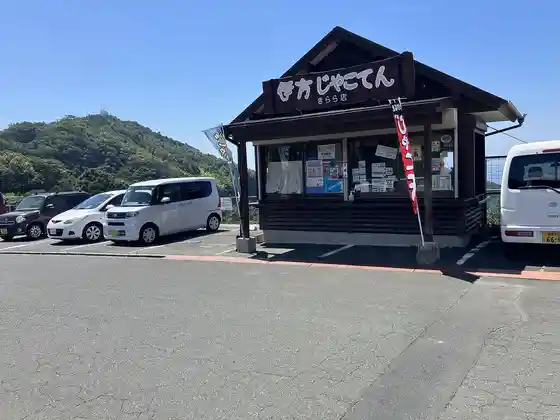 Roadside Station Ikata Kirara Kan