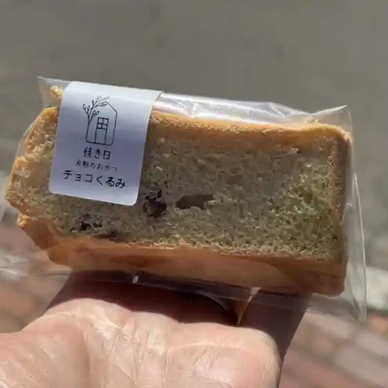 佳き日