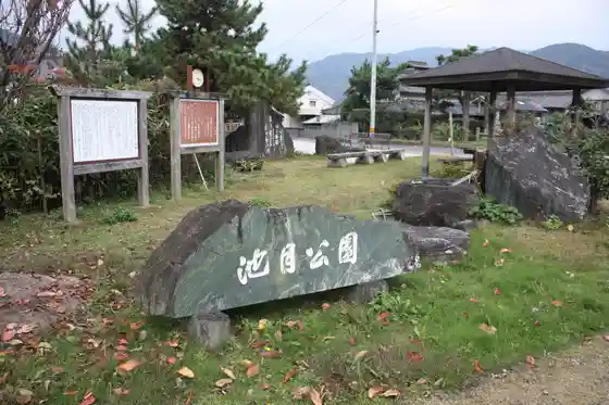 Ikezuki Park, Mima Town, Mima