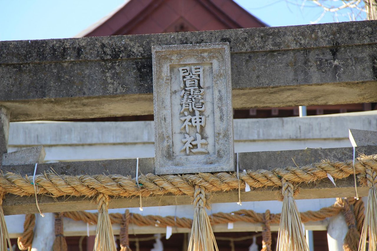 Kuraokami Shrine