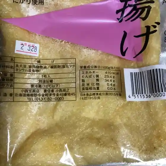 小西豆腐店