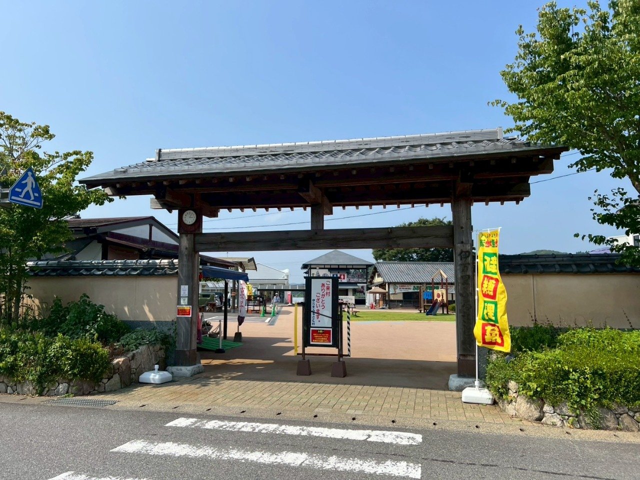 Michi-no-Eki Imari (Imari Furusato-mura)