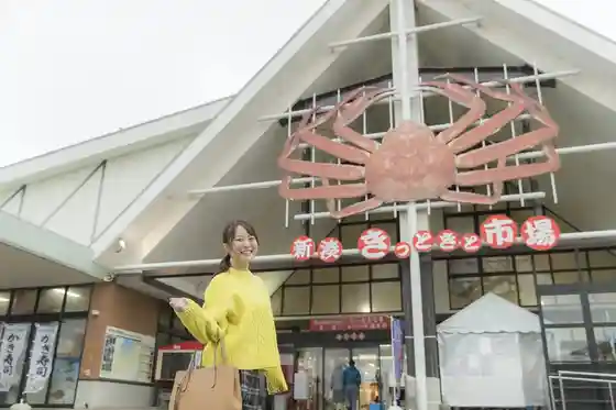 Shinminato Kittokito Market