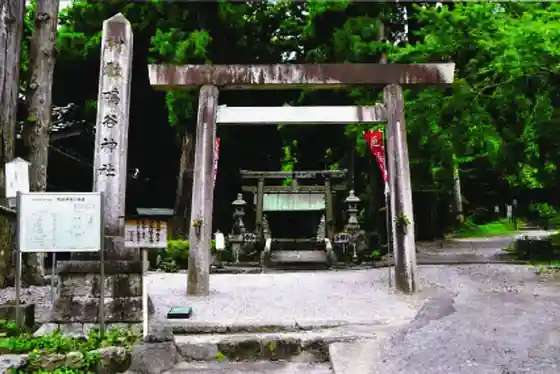 Narutani Shrine