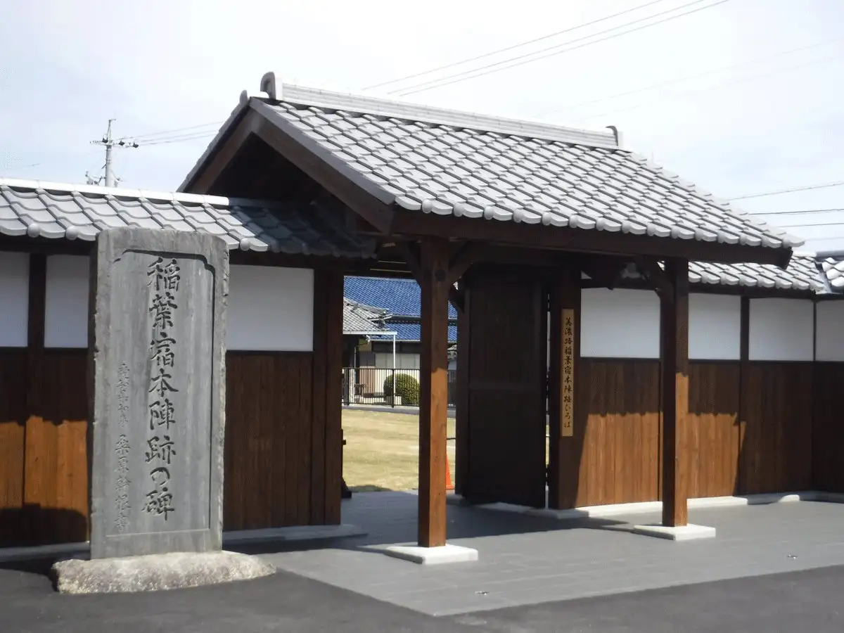 Minoji Inaba-juku Honjin Site Plaza