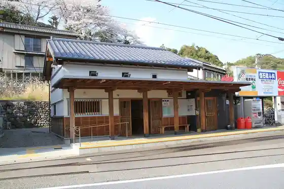 Tosaden Ino Station