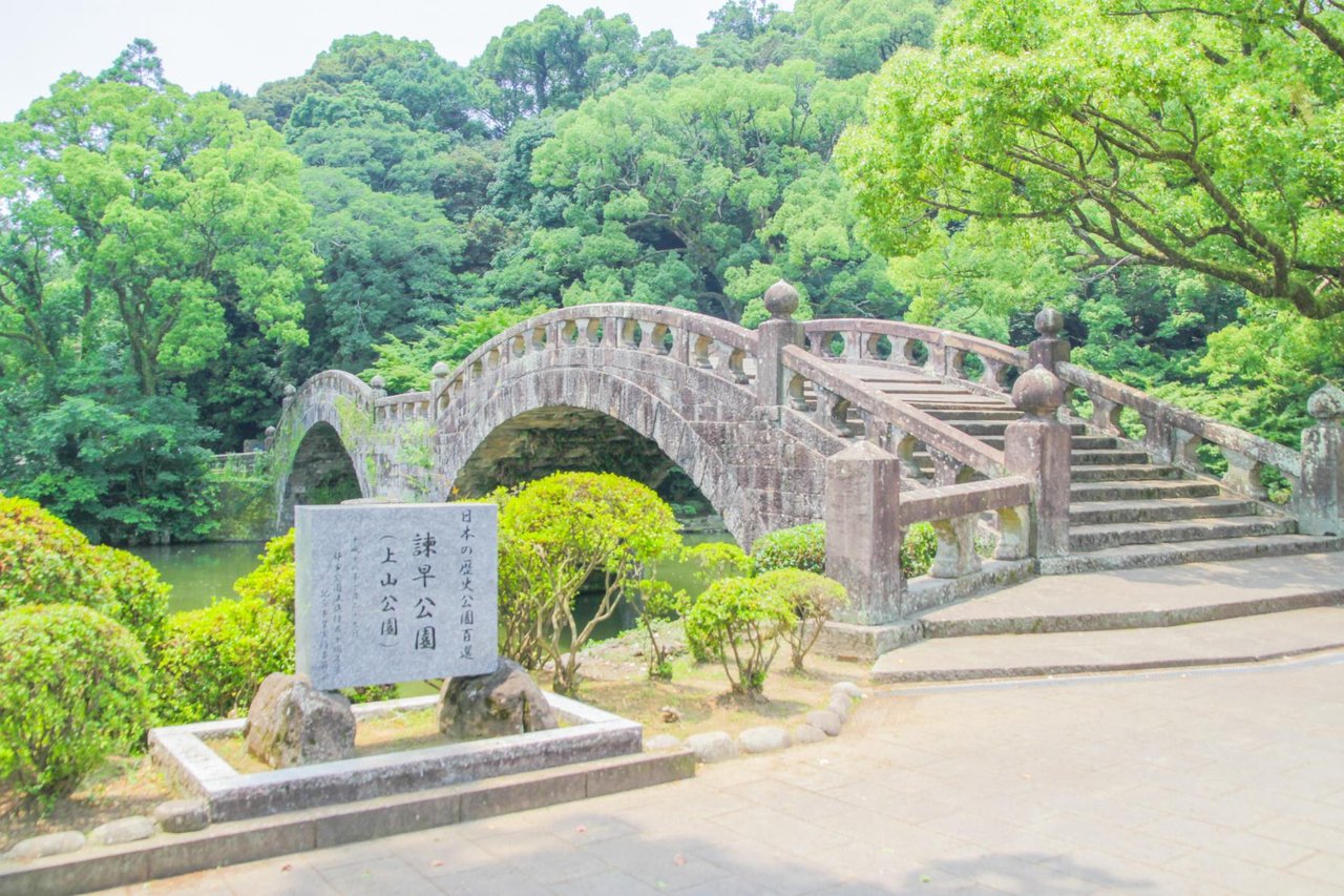 Isahaya Park