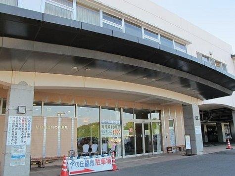 Iimori Moon Hill Onsen