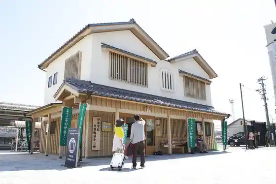 Ise Ekishu Nimotsu Azuka Ri Tokoro