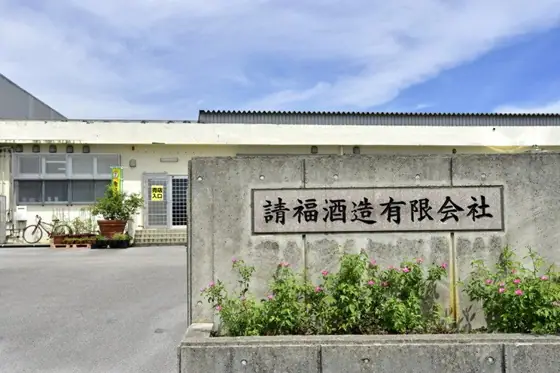 Seifuku Distillery Shop: Factory Tour