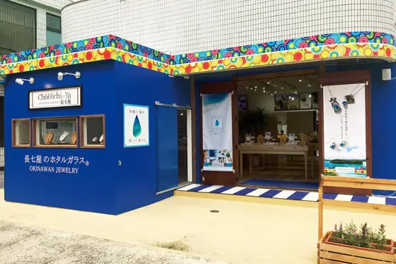 Choshichiya Gallery Shop Ishigaki