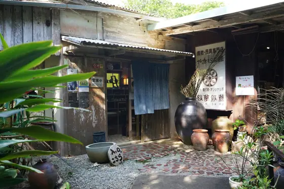 Yachimunkan Workshop and Shop Samusara