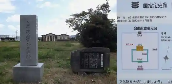 Awa Kokubun-niji site, Ishii Town