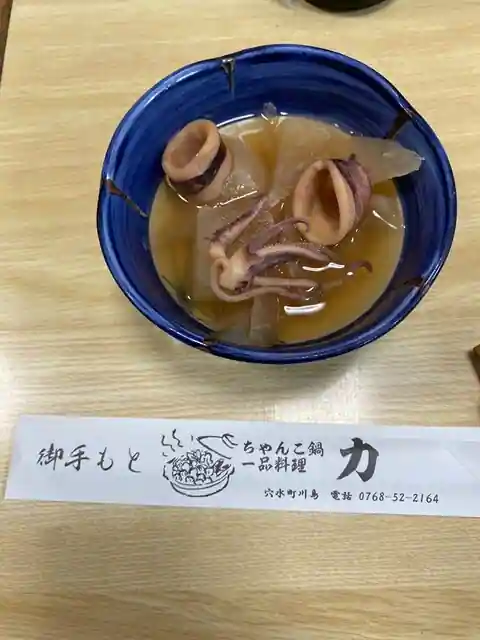 Chikara