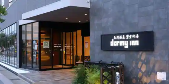 Tennen Onsen Heki Takara No Yu Dormie Inn Komatsu