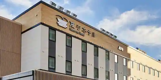 Henna Hotel Komatsueki Mae