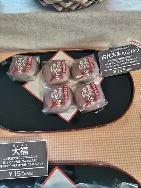 Miura Ya