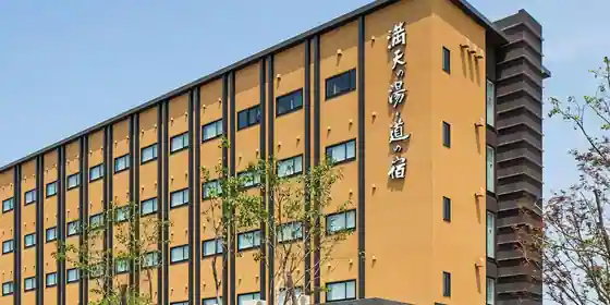 満天の湯・道の宿（マンテンホテルグループ）