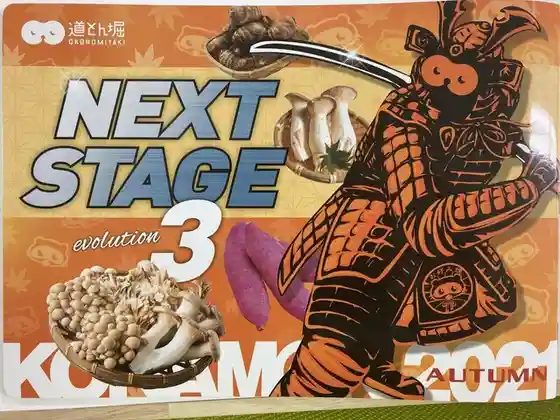 道とん堀 石巻店