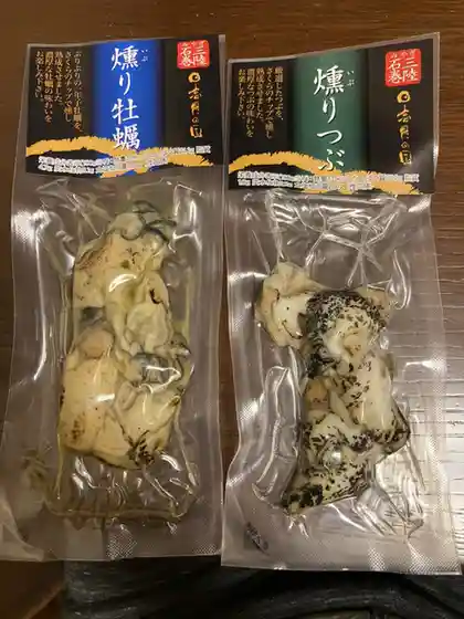 末永海産株式会社