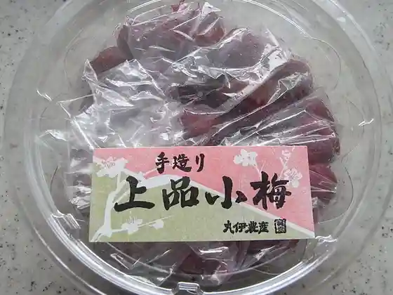 丸伊農産