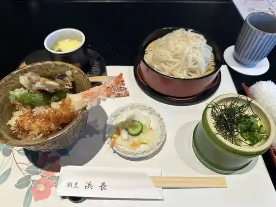浜長