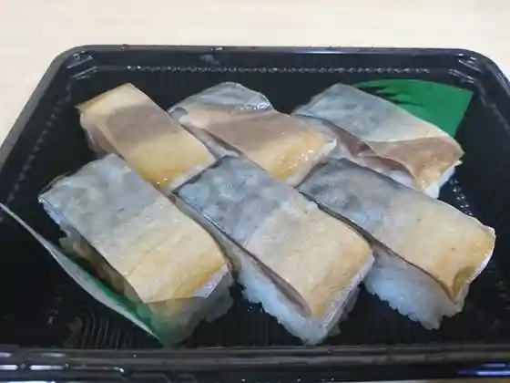 押し寿司 今誠輝