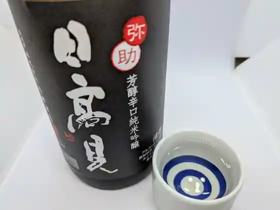 平孝酒造店