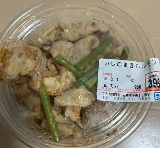 かどや肉店