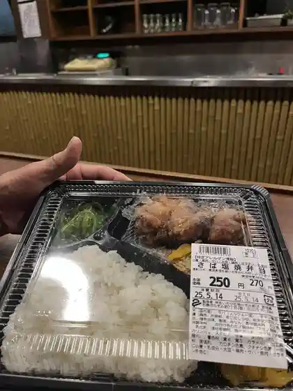 あいのや 石巻のぞみ野店