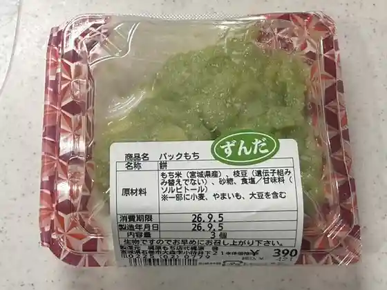 梶原もち店