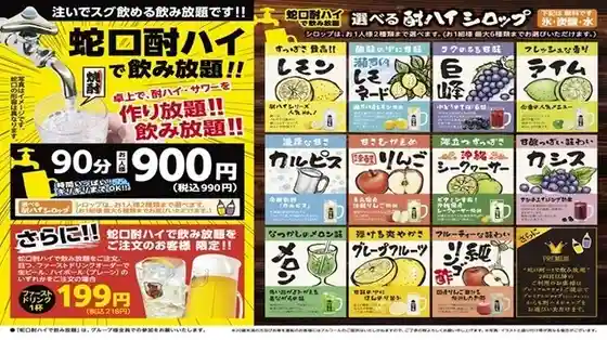 居酒家ごはん ふらりむらさき 宮城石巻湊店