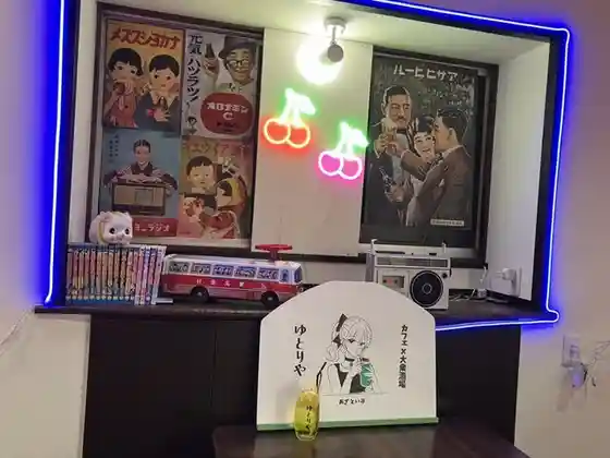 YUTORIYA