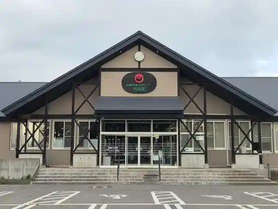 Seiryukan Furusato Onsen