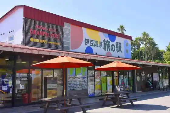 Izu-kogen Tabi no Eki Grandpalport