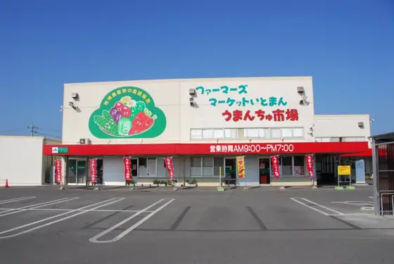 Roadside Station Itoman
