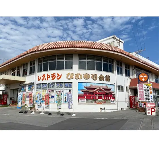 Himeyuri Hall