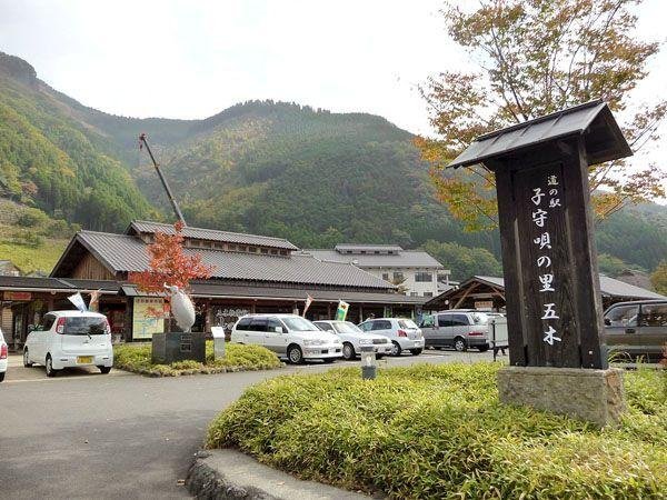 Roadside Station Itsuki, Village of Lullabies