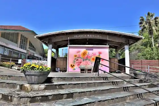 Wakayamaken Shokubutsu Koen Midoribana Center