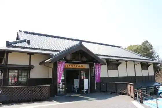Negoro History Museum