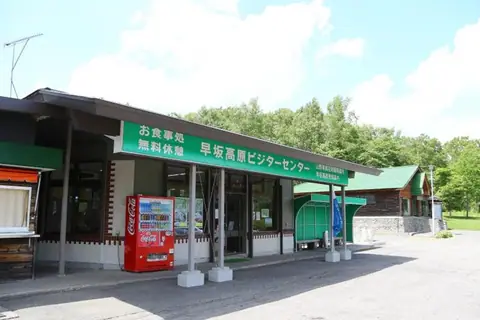 Hayasaka Highland Visitor Center