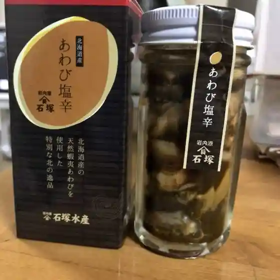 石塚水産
