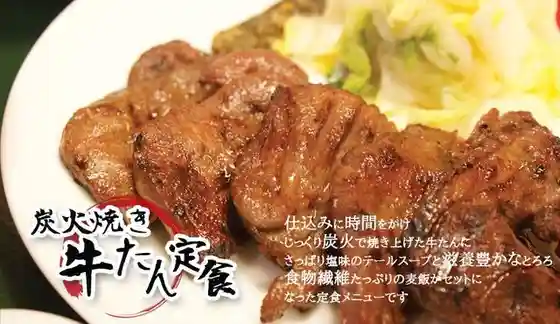 たんとろ