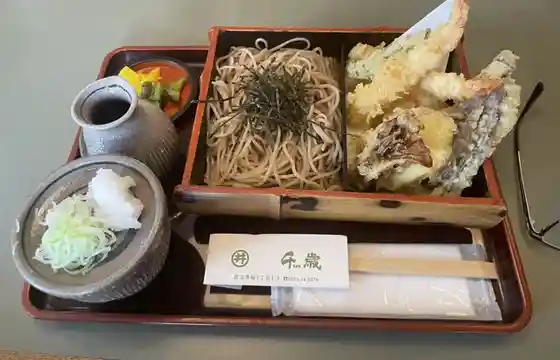 そば処千歳