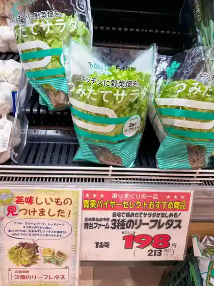 フーズガーデン玉浦 食彩館