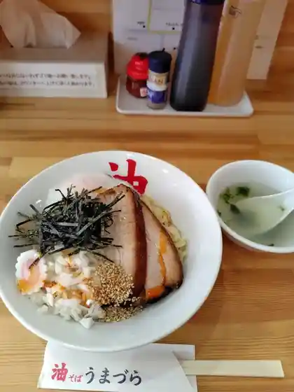 油そばうまづら