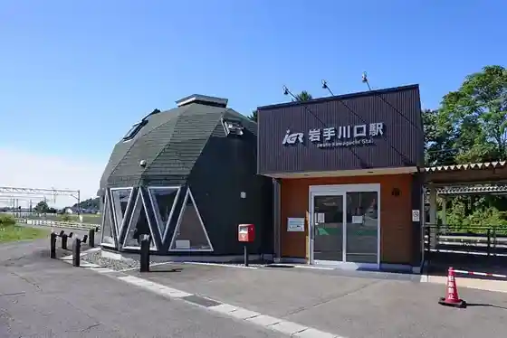 Iwate-Kawaguchi Station